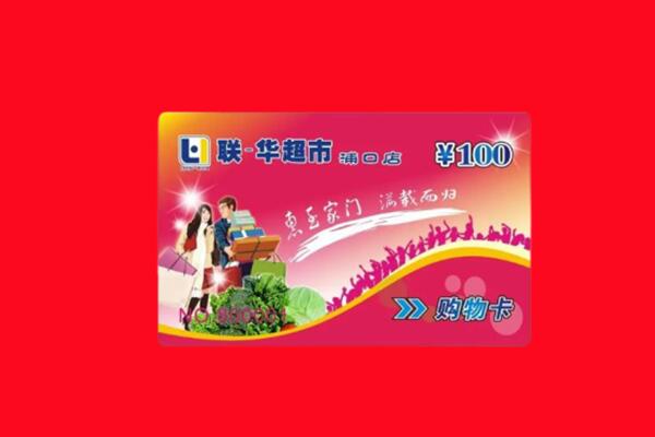 资阳安岳县回收购物卡